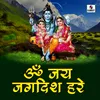 About Om Jai Jagdish Hare Song